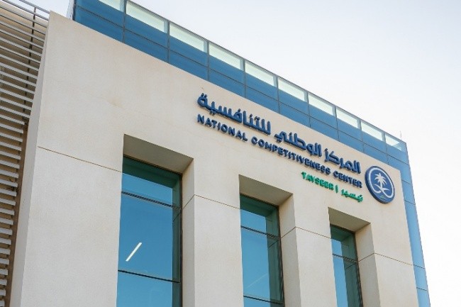 المركز الوطني للتنافسية