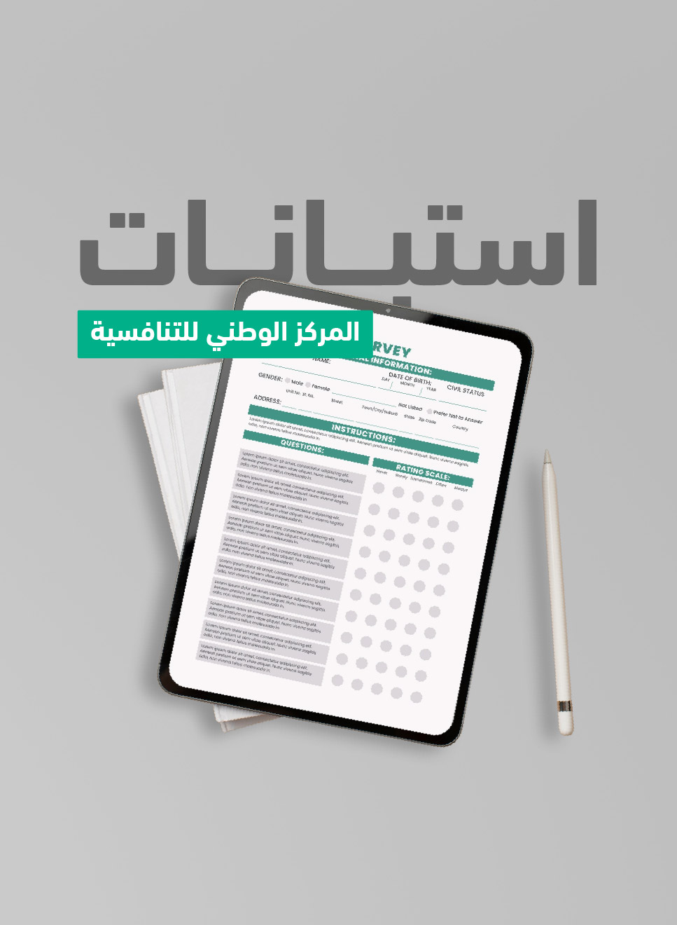 مسابقة الابتكار