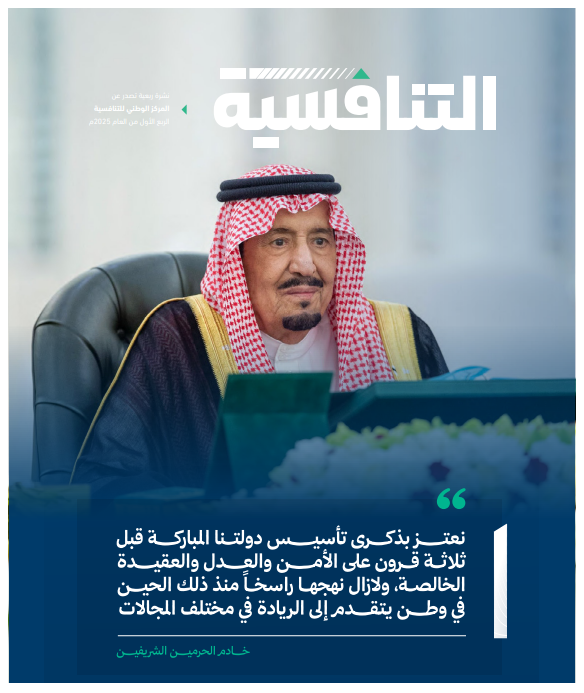 الربع الأول 2025
