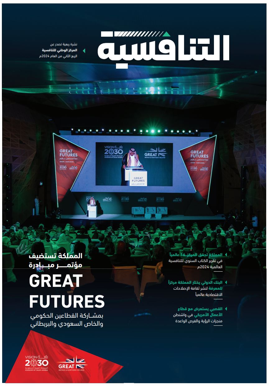 الربع الثاني 2024