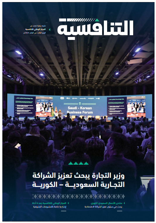 الربع الثالث 2024