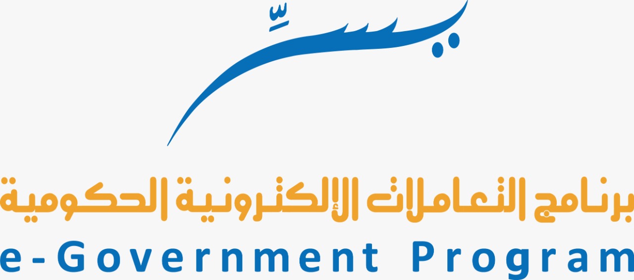 The e-Government Program is yesser