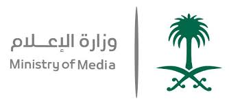 ​وزارة الاعلام