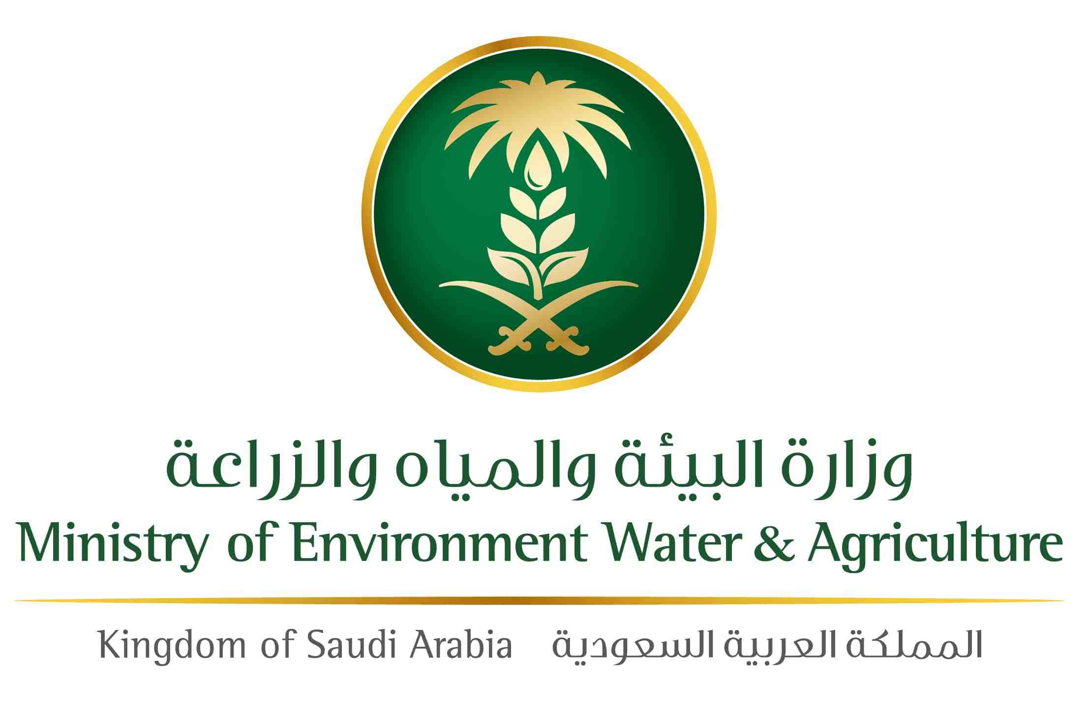 Ministry of Environment ,Water and Agriculture
